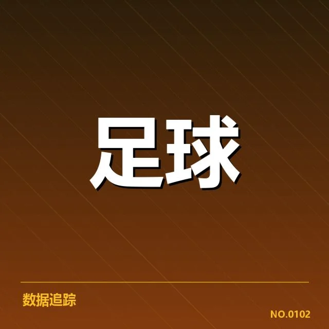 贝西克塔斯保级:球队未来形势如何调整