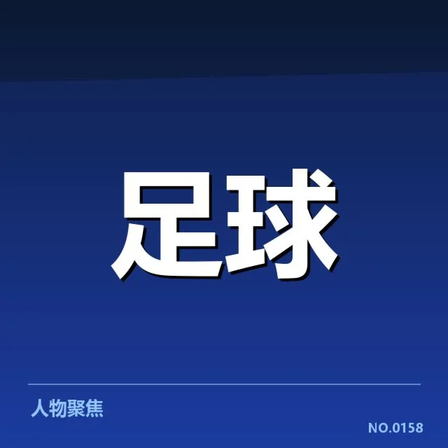 贝西克塔斯关键赛程和数据
