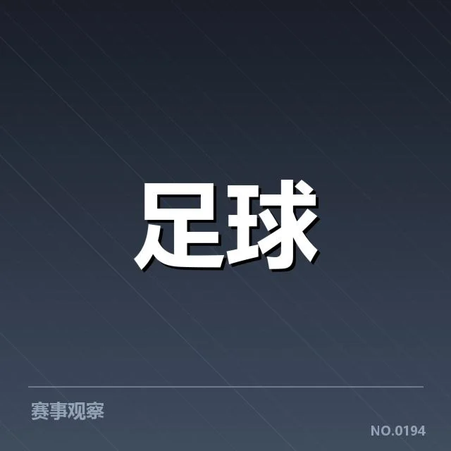 波尔图历史交锋：球队状态与胜负走势探秘